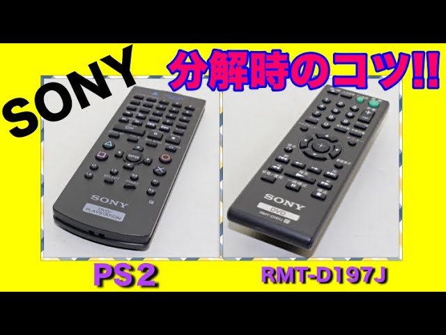 熱販売 SONY RM-SJ373 リモコン 動作確認・分解洗浄・除菌済 その他 熱販売 SONY RM-SJ373 リモコン 動作確認・分解洗浄・除菌済 その他