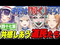 【四十七瀬北海道編】すず菜ちゃんが作った北海道の郷土料理に感動すると同時に、道民あるあるトークが止まらない道民たち【にじさんじ切り抜き/ジョー・力一/神田笑一/栞葉るり/七瀬すず菜】