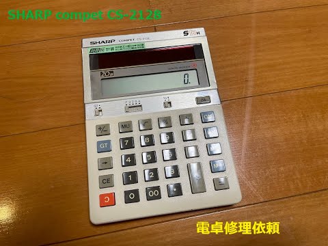 No.5 修理 電卓 SHARP compet CS-2128 - YouTube