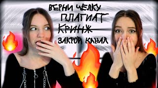 Прожарка от подписчиков 🔥🔥🔥