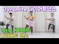 [Dance Workout] BTS - Dynamite ㅣ 방탄소년단 다이너마이트 다이어트 댄스