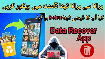 How to Recover Deleted Photos & Videos on Android Without Root |Delete data Recover kasa kara