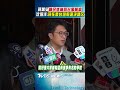 蔣萬安嗆民進黨廢台獨黨綱 沈伯洋:現在是台灣前途決議文沒有台獨黨綱 他不是學法律的嗎｜TVBS新聞 @TVBSShorts