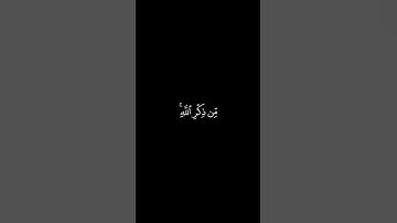 كروما شاشه سوداء قرآن كريم 🌿تلاوة من سورة الزمر 🌿القارئ ياسر  الدوسري 🌿