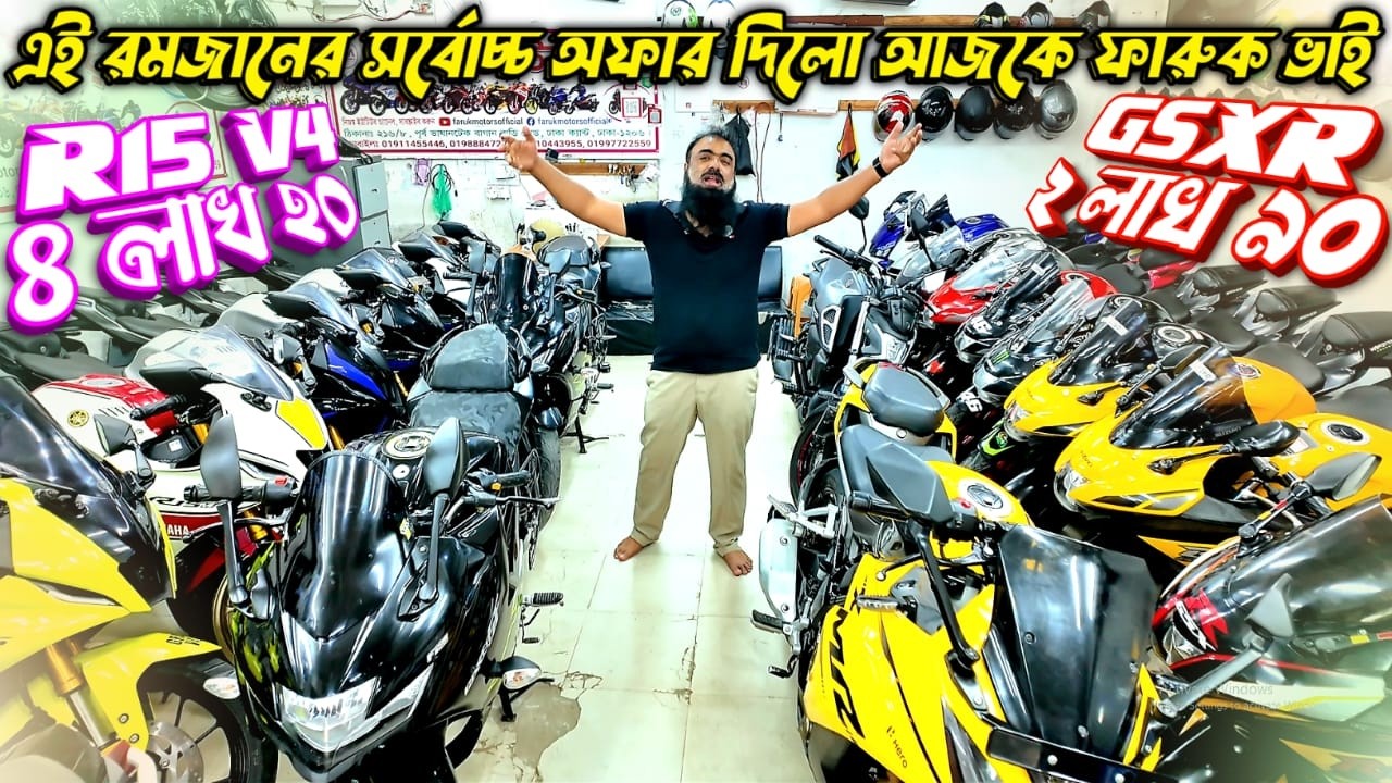 এই রমজানের সর্বোচ্চ অফার দিলো আজকে ফারুক ভাই! GSXR ২ লাখ ৯০ / R15 V4 ৪ লাখ ২০ Used bike price in BD