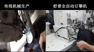 SP-254ZD Double needle  belt loop stitching