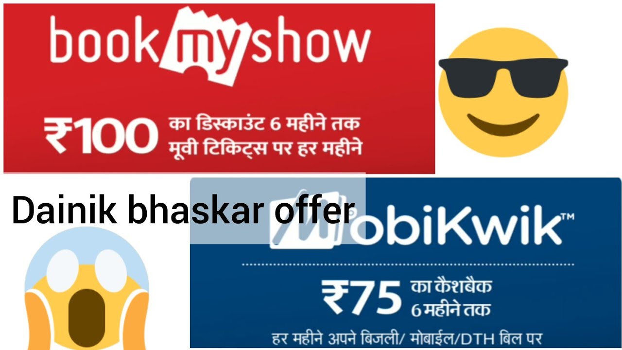 Bookmyshow 100rs discount code ,mobikwik 75 cashback Dainik bhaskar