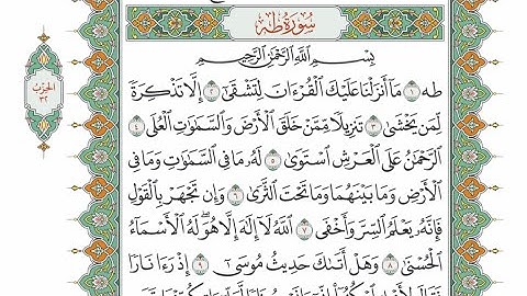 الحزب ٣٢ من القرآن الكريم بصوت الشيخ ياسر سلامة - بمرتبة الحدر