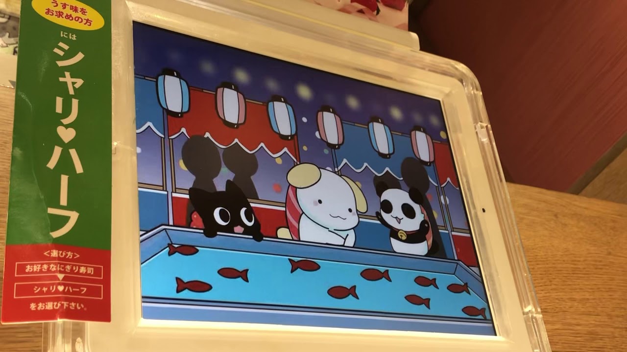 ビッくらポン ポケモンコラボで当たり くら寿司 Youtube