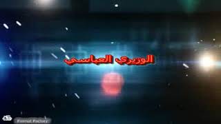 الفنان عمر الهدار نعم طيب الأنفاس سهره ابناء المرحوم بدوي زبير