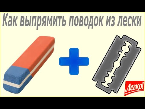 Как выровнять рыболовную леску: полезные советы