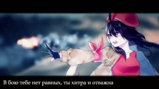 希望索任合资 ft. Yuezheng Ling - War Fox (战狐) rus sub
www.bilibili.com/video/av3172370/
www.youtube.com/watch?v=nHbcp4DfrlI
Песня очень символичная (хотя по ней и не скажешь) и актуальная сейчас. Она о борьбе курдских солдат с ИГИЛ (причем тут китайский вокалоид, конечно, хз).
У курдов в армии есть женщины, поэтому не грех, что эту песню исполняет женский голос. 希望索任合资 ft. Yuezheng Ling - War Fox (战狐) rus sub