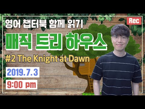 영어 챕터북 함께 읽기 | <strong>Week</strong> 2 | <strong>Magic</strong> Treee House #2 (매직트리하우스 2권)