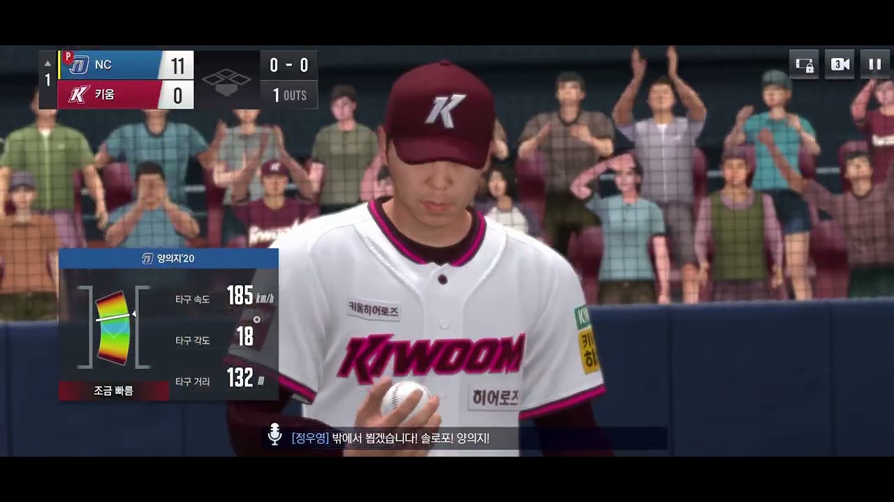 양의지 홈런 ㄷㄷ