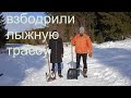 Подготовка лыжной трассы к гонке "Закрытие сезона KishertSKI 2021/22"