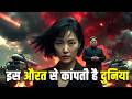 इस औरत से कांपती है दुनिया| World's Most Dangerous Woman - Kim Yo Jong