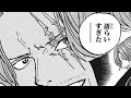 シャンクス 新時代 黒幕 キッド 激突 1076 ネタバレ 注意