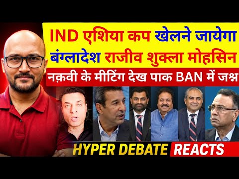 Pak media shocked India will go bangladesh for asia cup 2027 Rajiv shukla Mohsin Naqvi meeting