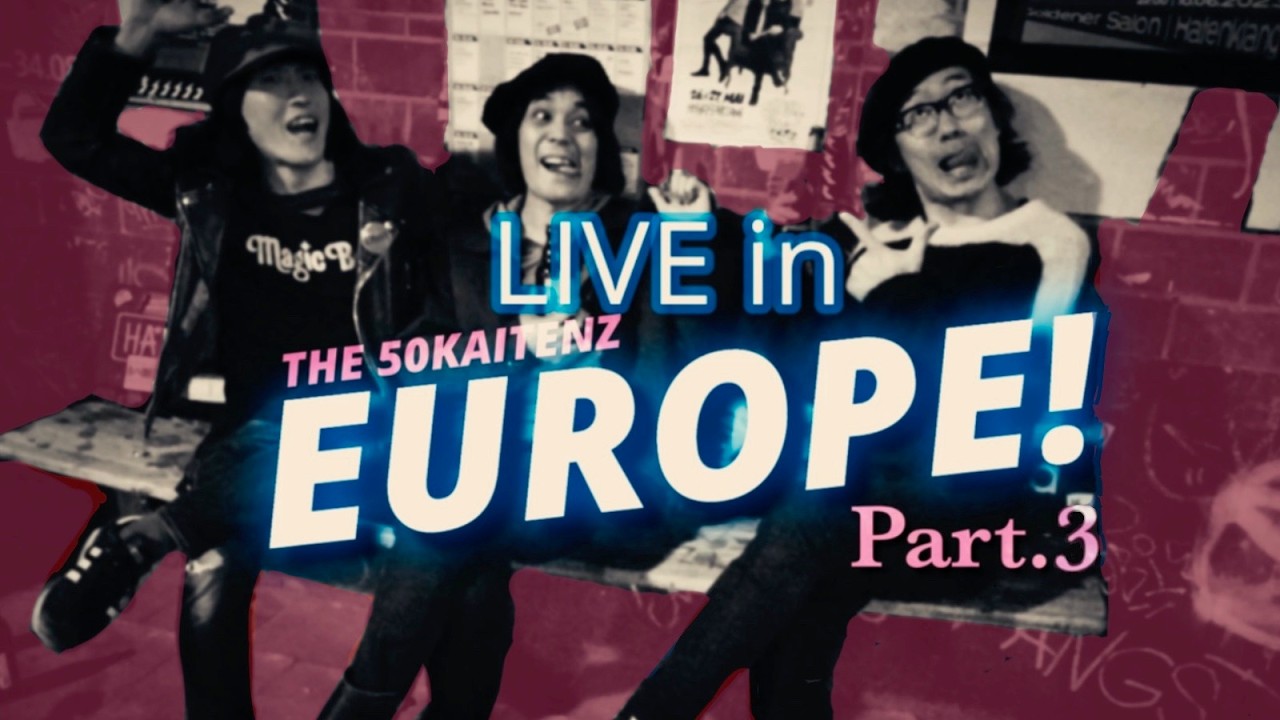 ザ50回転ズ LIVE in EUROPE!〜Part 3〜