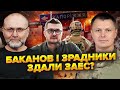 ПАНЧЕНКО Баканов здав АГЕНТУРУ СБУ В Маріуполі лишили СЕКРЕТНІ документи Проблема в Генпрокурорі