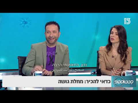 וִידֵאוֹ: מהי מחלת קדחת רומא?