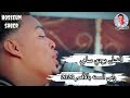 الفنان بودي سامي حفلة رأس السنه بالأقصر 2026 حفلات القرنه غير 