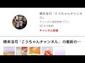 第51話チャンネル登録一万人達成！