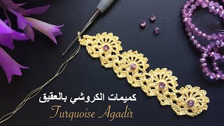 درس تعليمي لحافةكروشي على الأكمام بالعقيق على جلابة مغربية من سحر الكروشي المغربي Turquoise Agadir |
