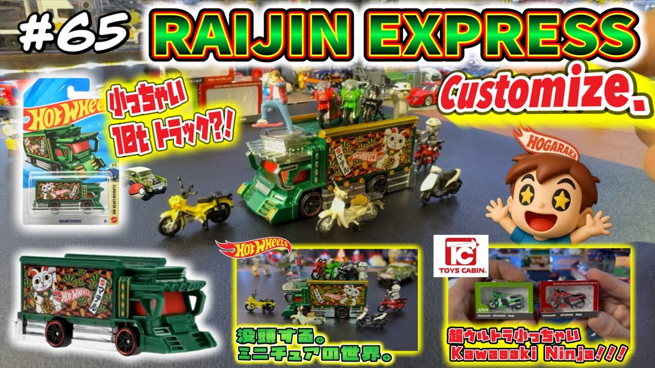 HotWheels] Customize the Raijin Maneki-neko Green! & Miniature
