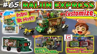 HotWheels] Customize the Raijin Maneki-neko Green! & Miniature