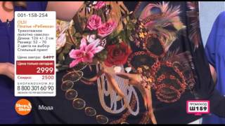 Shop & Show (Мода). 001158254 OLSI Платье «Ребекка» Shop & Show (Мода). 001158254 OLSI Платье «Ребекка»