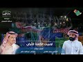 اوبريت الكلمة للأرض كلمات وأداء الشاعرين سعد هادي و عبدالله عامر حصري 