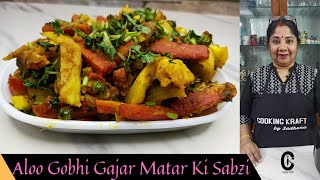 Aloo Gobhi Gajar Matar Ki Sabzi | Cauliflower Potato Carrot Green Peas | Cooking Kraft By Sadhana