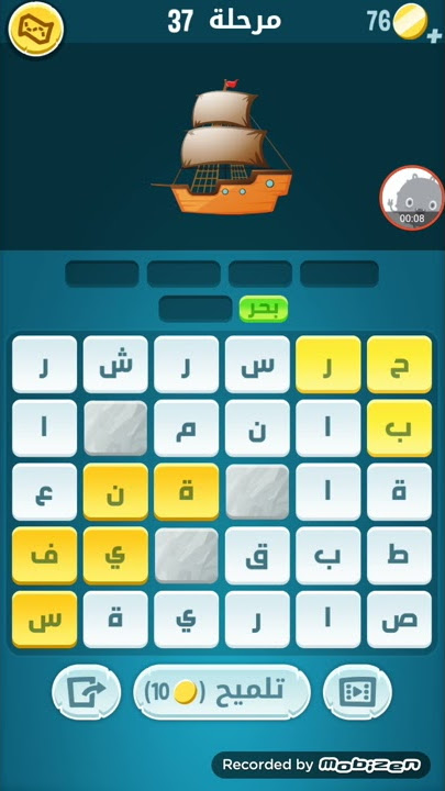 حل كلمات كراش : مرحلة 37