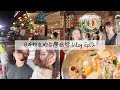 日本朋友🇯🇵的初次台灣旅行🇹🇼 Vlog Ep.2 | 台中・宮原眼科・她們第一次吃鴨血・假的高美濕地