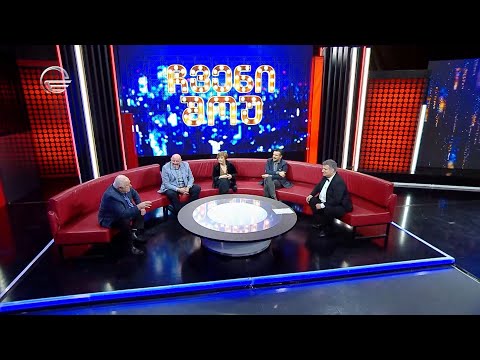 „ჩვენი შოუს“ მაყურებლის საყვარელი რუბრიკა - საუკეთესო ათეული