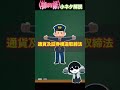 【化物語】お札に書かれた謎の文字#shorts