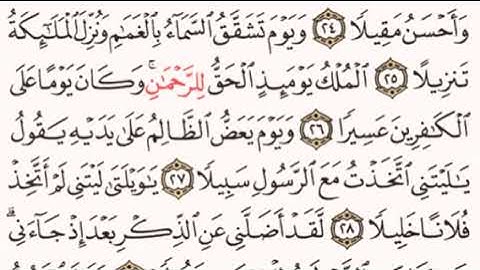 الصفحة رقم 362 الشيخ ماهر المعيقلي - القرآن الكريم - Quran