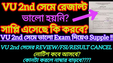 Vidyasagar University 2nd sem Review Fsi result cancel date 2025 || VU 3rd semester exam date 2025