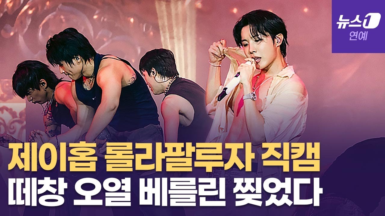 BTS 제이홉, '롤라팔루자 베를린' 제대로 달궜다