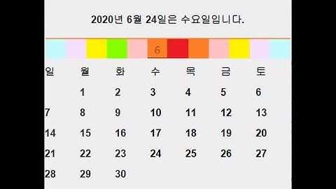 Java Swing을 이용한 달력 만들기 실행동영상