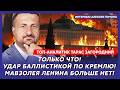 Прямо сейчас! В Москве бунт! Олигархи сдали Путина! Это конец! Зеленский троллит Трампа – Загородний