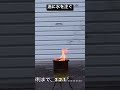 油に水を注ぐ 火に油を注ぐ 油に水を注ぐ 火に油を注ぐ