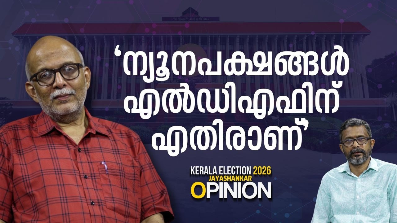 യുഡിഎഫുകാര്‍ നോമിനേഷന്‍ കൊടുത്ത് വീട്ടില്‍പ്പോയി ഇരുന്നാലും ജനം ജയിപ്പിക്കും | A Jayashankar