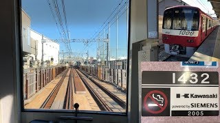 京急大師線前面展望 [京急川崎→小島新田]京急新1000形1429編成Powered by Siemens