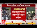 High Court Lipik Typing Exam Cancel : उच्च न्यायालयाच्या लिपिक भरतीची टायपिंग परीक्षा रद्द