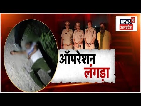 UP News: पैर में गोली लगने से बदमाश घायल, Police की पिस्टल लेकर भाग रहा था | Noida News | UP Police