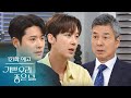 [121화 예고] 강수토건을 이끌어 갈 사람 [기쁜 우리 좋은 날] | KBS 방송