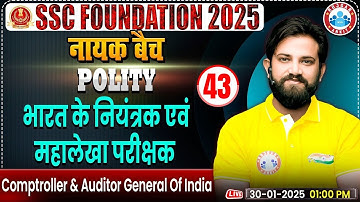 Comptroller and Auditor General Of India:- GS for SSC CGL, CHSL, CPO, MTS | Polity By Naveen Sir