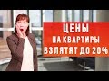 СКОРО ЦЕНЫ НА КВАРТИРЫ ВЫРАСТУТ. Отмена ДДУ. Купить квартиру в СПб выгодно.